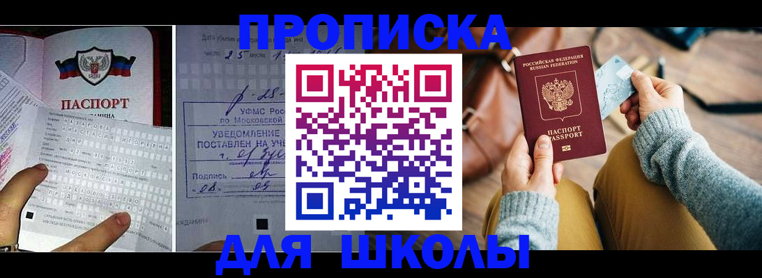 регистрация в Одинцово